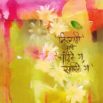 Niragathi Ani Chandrike Ga Sarike Ga (निरगाठी' आणि 'चंद्रिके ग, सारिके ग)-Gauri Deshpande Marathi Book katha-kadambari (novel)