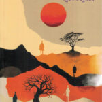 Kathayan (कथायन)-Madhukar Dharmapurikar Marathi Book katha-kadambari (novel) Kavita Sangrah