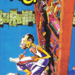 Golaberij (गोळाबेरीज)-P.L.Deshpande Marathi Book katha-kadambari (Novel)