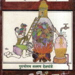 Marathi Vangmayacha Galiv Itihas (मराठी वाङ्‌मयाचा (गाळीव) इतिहास)-P.L.Deshpande Marathi Book katha-kadambari (novel)