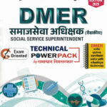 Samajseva adhikshak vaidyakiya DMER Samadhan Nimsarkar