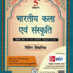 Bhartiya Kala Evum Sanskriti (भारतीय कला एवं संस्कृति)-Nitin Singhania Hindi Book UPSC