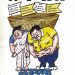 Lay Bhari Lathapana Samasya Va Upchar (लय भारी लठ्ठपणा: समस्या व उपचार)-Nanasaheb Choudhari Marathi Book katha-kadambari (Novel)