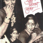 Aai Retire Hotey (आई रिटायर होतेय)-Ashok Patole Marathi Book katha-kadambari (Novel)