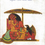 Garbhavan Raja (गर्भवान राजा)-Devdutt Pattanaik Marathi Book katha-kadambari (Novel) 