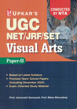 UGC-NET/JRF/SET Visual Arts Paper II-Jamunalal Saraswati,Bikas Bharadwaj