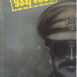 Case No.533/2007 (केस नं.५३३/२००७)-Shambhuraj Jadhav Marathi Book katha-kadambari (Novel)