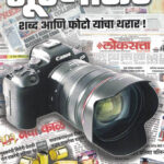 Shootout - Shabda Aani Photo Yancha Tharar (शूट आउट)-Ghanshyam Bhadekar Marathi Book katha-kadambari (Novel) Granthali