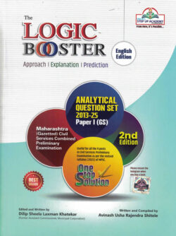 The Logic Booster (English) Approach Explanation MPSC PSC Pre GS -1 2013-2025 Avinash Shitole, Dilip Khatekar-Step Up