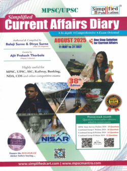 Simplified Current Affairs Diary 38 (Chalu Ghadamodi Diary) (ENGLISH) Ank 38th 11 May Te 31 July 2025 Balaji Surane Divya Mahale-Surane