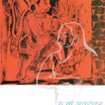 Shri Samarth Charitra (श्री समर्थ चरित्र)-S.K. Alatekar Marathi Book katha-kadambari (Novel) Continetal