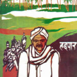 Haddapar (हद्दपार)-S.N. Pendse Marathi Book katha-kadambari (Novel) Continetal