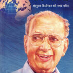 Kalapudhhati Char Paule (काळाची पाऊले)-Bhave Savita Marathi Book katha-kadambari (Novel) Continetal