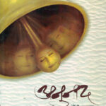 Anunad (अनुनाद)-Manjiri Dhamankar Marathi Book katha-kadambari (Novel) Continetal