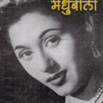 Madhubala (मधुबाला)-Sashikant Kinikar Marathi Book katha-kadambari (Novel) Continetal