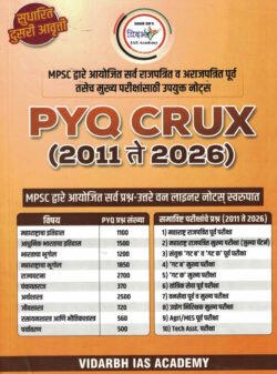PYQ CRUX 2011 Te 2026 MPSC Vidarbh IAS Academy