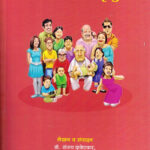 Varas kayda-Sanjay Kundetkar Hakka Sod Patra Bakshish Patra Ani Mrutyupatra-Sanjay Kundetkar