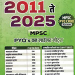 2011 Te 2025 MPSC Pyq Oneliner Notes -Vidarbh IAS Academy
