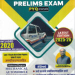 RTO AMVI Prelims Exam Previous Year Question Paper With Detaied Explanation For 1998 To2020-Girish Khedkar Infinity