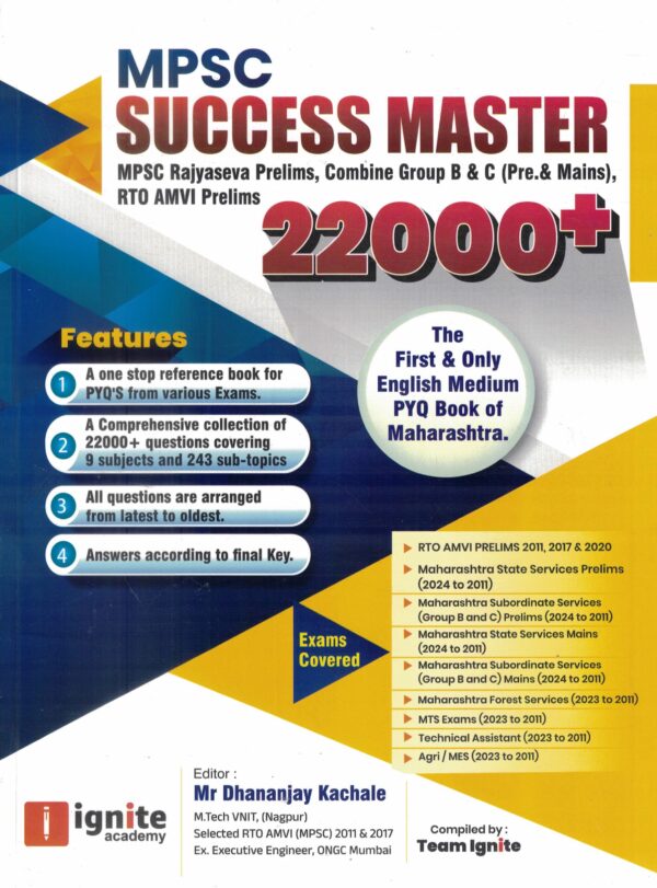 MPSC Success Master 22000+MPSC Rajyaseva Prelims Combine Group B And C (Pre And Mains) English-Dhanajay Kachale.Ignite