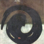 Eka Kadambarichi Gosht (एका कादंबरीची गोष्ट)-Ramesh Ingale Utradkar Marathi Book katha-kadambari (Novel) Shabd