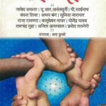 Kar Ke Dekho (कर के देखो)-Sada Dumbre Marathi Book katha-kadambari (Novel) Samakaleen