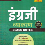 English Vaykran Class Notes (इंग्रजी व्याकरण)-Anant Fad,Mahesh Shinde Dnyanadeep
