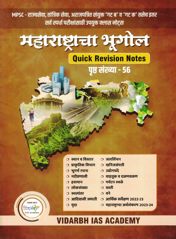 Maharashtracha Bhugol Quick Revision Notes-Vidarbh IAS Academy (महाराष्ट्राचा भूगोल) Marathi Book Maharashtracha Bhugol Quick Revision Notes-Vidarbh IAS Academy (महाराष्ट्राचा भूगोल) Marathi Book