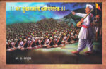 Sant Tukaramanche Abhangshatak-A. H. Salunkhe Marathi Book katha-kadambari (Novel) Lokayat (संत तुकारामांचे अभंगशतक)