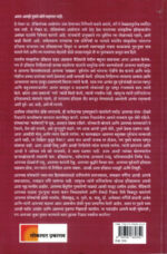 Aata Amachya Dhadavar Amachech Doke Asel !-A. H. Salunkhe Marathi Book katha-kadambari (Novel) Lokayat (आता आमच्या धडावर आमचेच डोके असेल !)