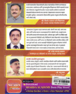 Anthropology-Sayali Divekar Sampadak Sachin Bhaske (मानवशास्त्र)-Marathi Booh Sharda academy