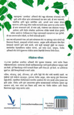 Majhya Ayushyachi Pane-Mira Chaddha-Borvankar Marathi Book katha-kadambari (Novel) (माझ्या आयुष्याची पानं)-Vishwakarma