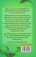 Draupadi : Indraprasthachi Samradyni Bhag 2-Sonali Raje Marathi Book katha-kadambari (Novel) (द्रौपदी : इंद्रप्रस्थची साम्राज्ञी भाग २)-Vishwakarma