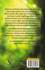 Draupadi : Indraprasthachi Samradyni Bhag 1-Sonali Raje Marathi Book katha-kadambari (Novel) (द्रौपदी : इंद्रप्रस्थची साम्राज्ञी भाग १)-Vishwakarma