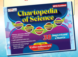 Science Chart-Sachin Bhaske Chartopedia Of Science 38 Important Charts Sharda