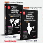 Mastering Geography Optional PYQs Model Answers For UPSC Mains-2013-2025 Paper-1 Principles Of Geodraphy Paper-2 Geodraphy Of India Book-Sumit Konde Uniqe