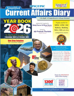 Simplified Year Book Current Affairs Diary (Chalu Ghadamodi Diary) (ENGLISH) 1 December to 31 Octobe-Balaji Surane Divya Mahale-Surane