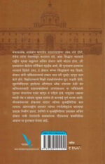 Ajit Doval :Guptahar Te Rashtriya Suraksha Sallagar-Avinash Thorat Marathi Book katha-kadambari (Novel) (अजित डोवाल गुप्तहेर ते राष्ट्रीय सुरक्षा सल्लागार)-Vishwakarma