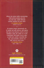 Samagra Samvidhan-Pankaj Bharti Marathi Book (समग्र संविधान) Madhushree