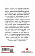Aaple Jivant Samvidhan-Shashi Tharoor Marathi Book (आपलं जिवंत संविधान) Madhushree
