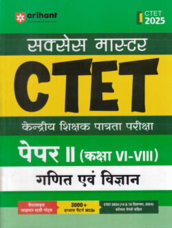 CTET Paper-2 Ganit Avum Vigyan Class vi-VIII Success Master-Pratik Beniwal Hindi Medium-Arihant