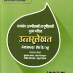 Uttarlekhan-Tukaram Jadhav,Mahesh Shirapurkar,Sahil Sontakke,Rutuja Velhal (Answer Writing) UPSC-MPSC Marathi Unique