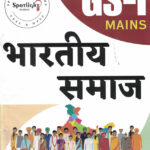 Bhartiya Samaj GS-1 Mains Spotlight (Marathi)