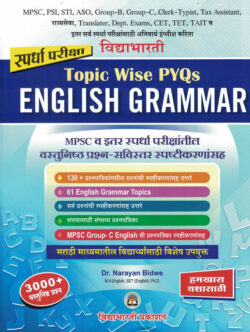 English Grammar Topic Wise PYQs Narayan Bidwe Vidyabharti
