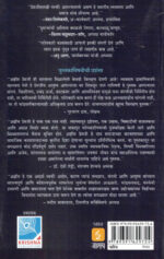 Azim Premiji-Sandeep Khanna,Varun Sood Marathi Book katha-kadambari (Novel)-Krishna