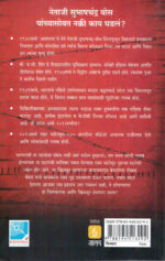 Prisoner of Yakutsk-Shreyas Bhave Marathi Book katha-kadambari (Novel) प्रिझनर ऑफ याकुटस्क-Krishna