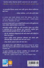 The Obstacle Is the Way Ryan Holiday-Krishna ऑब्स्टॅकल इज द वे - अडथळा हाच यशाचा मार्ग
