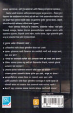 Tihar Turungachya Bhintiaada Sunil Gupta,Sunetra Choudhury Marathi Book katha-kadambari (Novel)-Krishna तिहार तुरुंगाच्या भिंतीआड