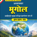 Bhugol 2016-2025 Solved Papers UPSC-N.N. Ojha Chronicle