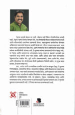 Ajitdada Pwar Natrutva Vichara Ani Maharashtra-Vijay Dakale Marathi Book katha-kadambari (Novel)
